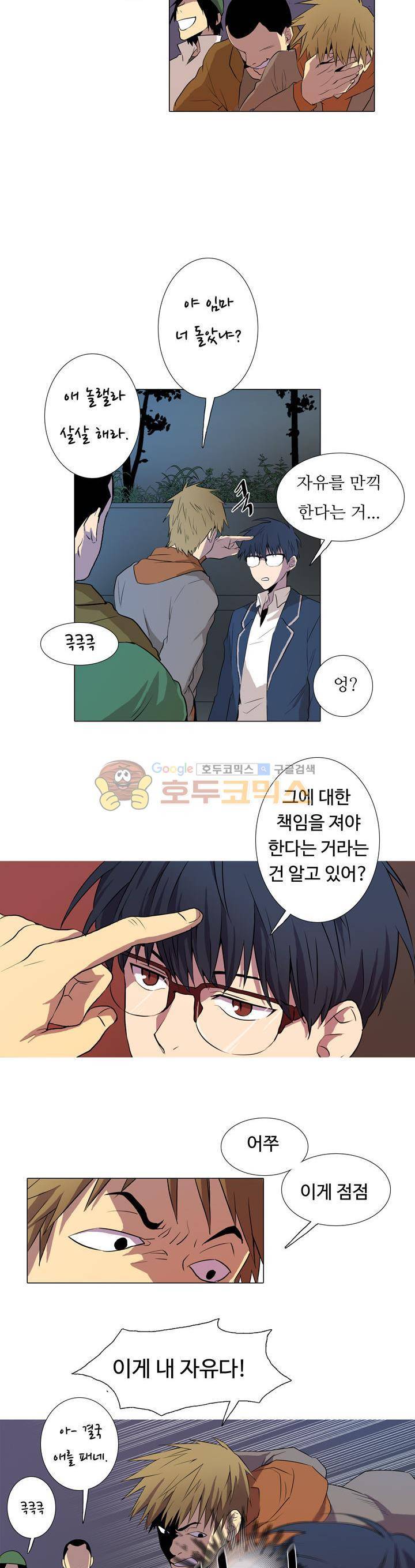 솔로몬의 키 7화 4