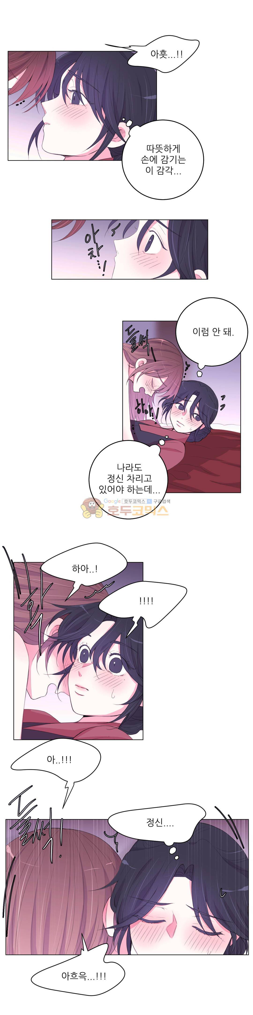 월야화원 65 - 2부 18화 3