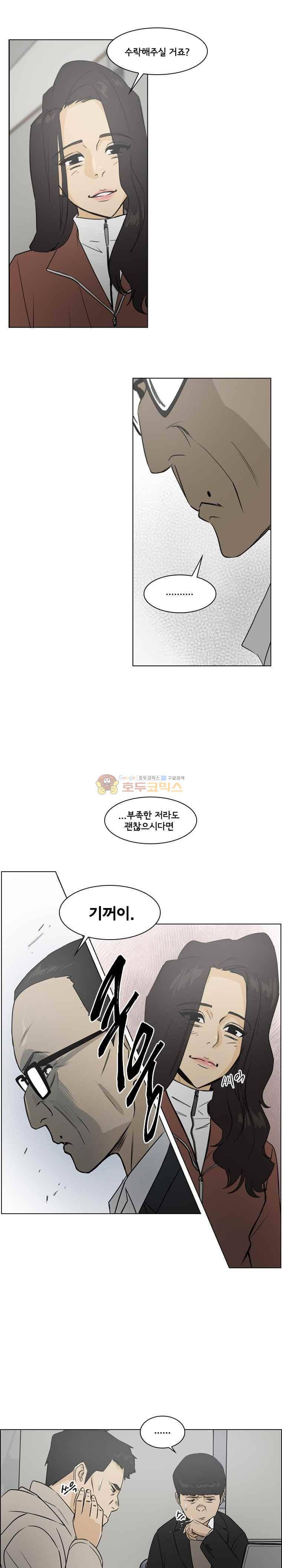 여의주 36화 1