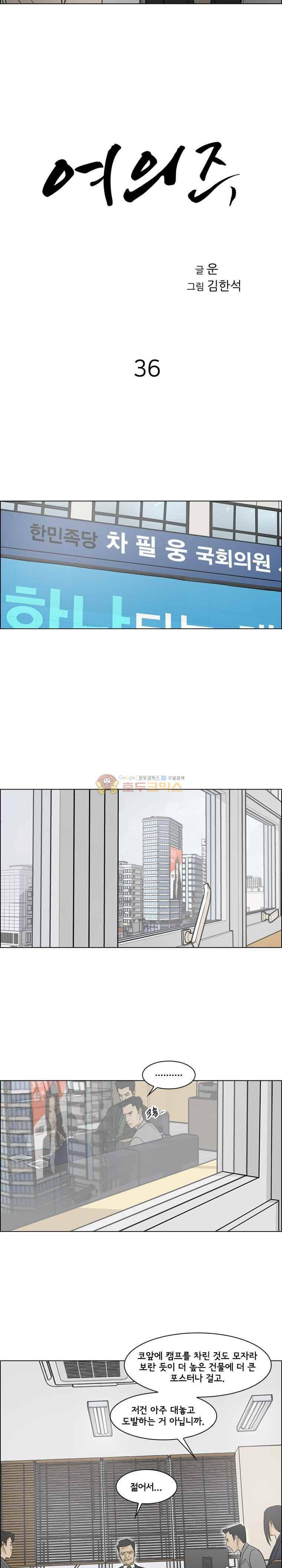 여의주 36화 2