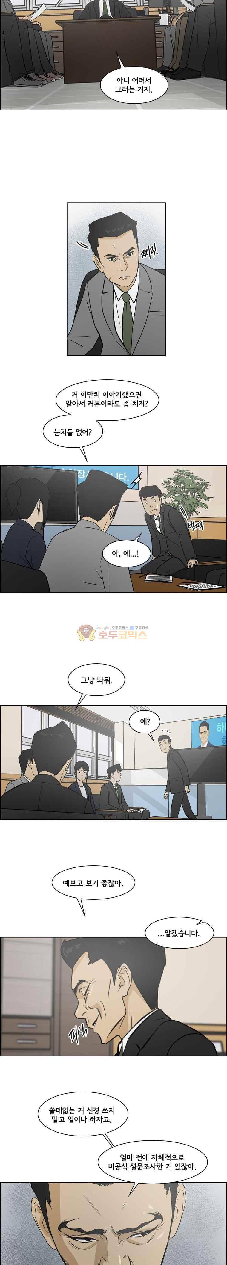 여의주 36화 3