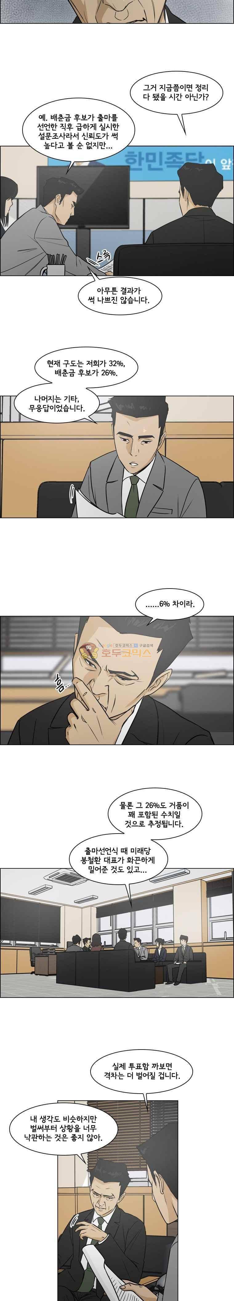 여의주 36화 4