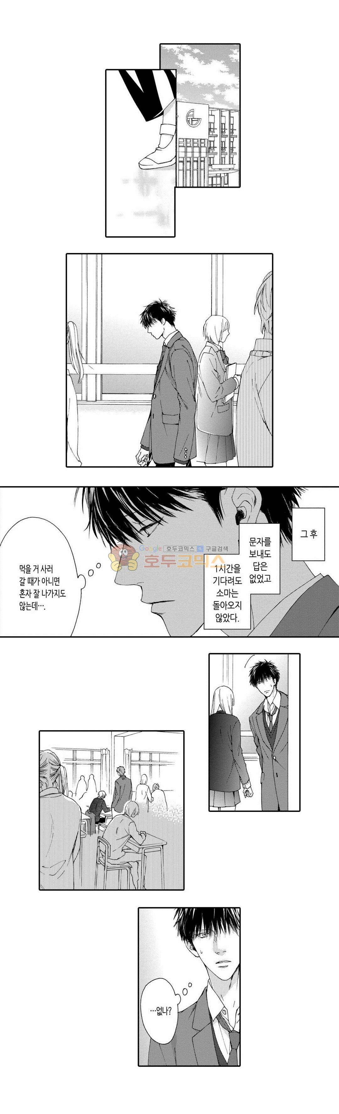블루 러스트 28화 3