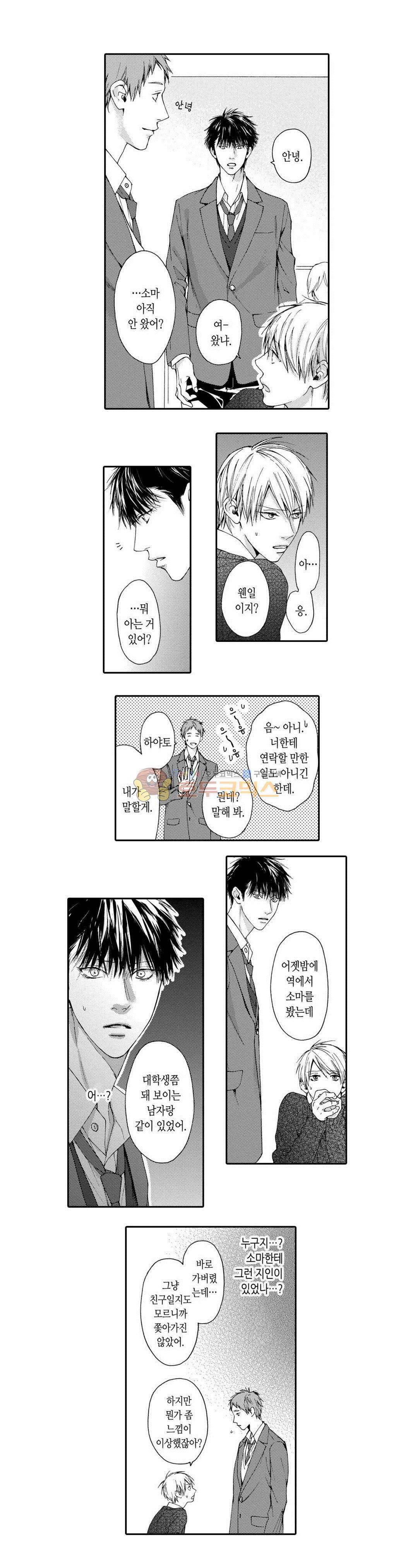 블루 러스트 28화 4