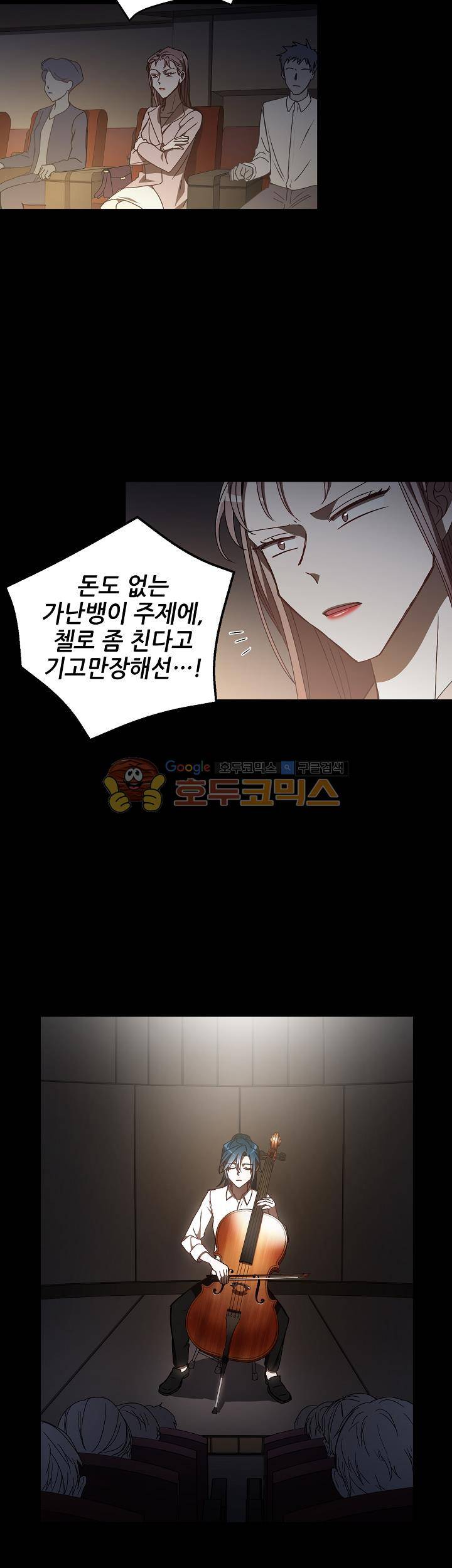 흑룡연인 30화 4