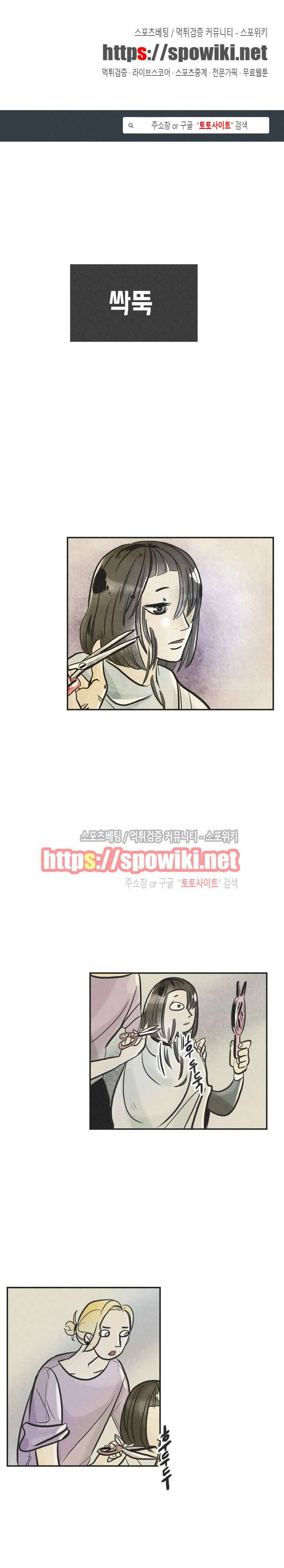 소소한 연애 13화 1