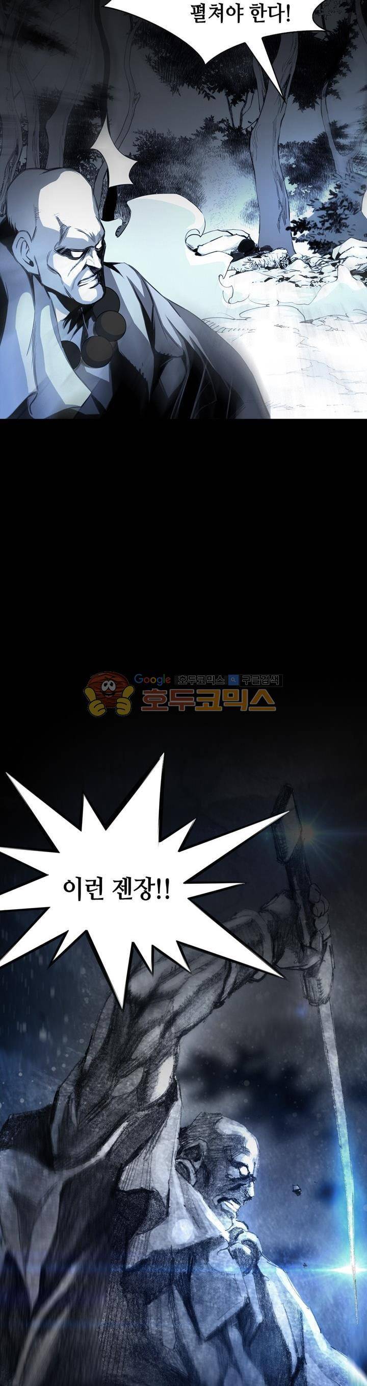 천애협로 25화 2