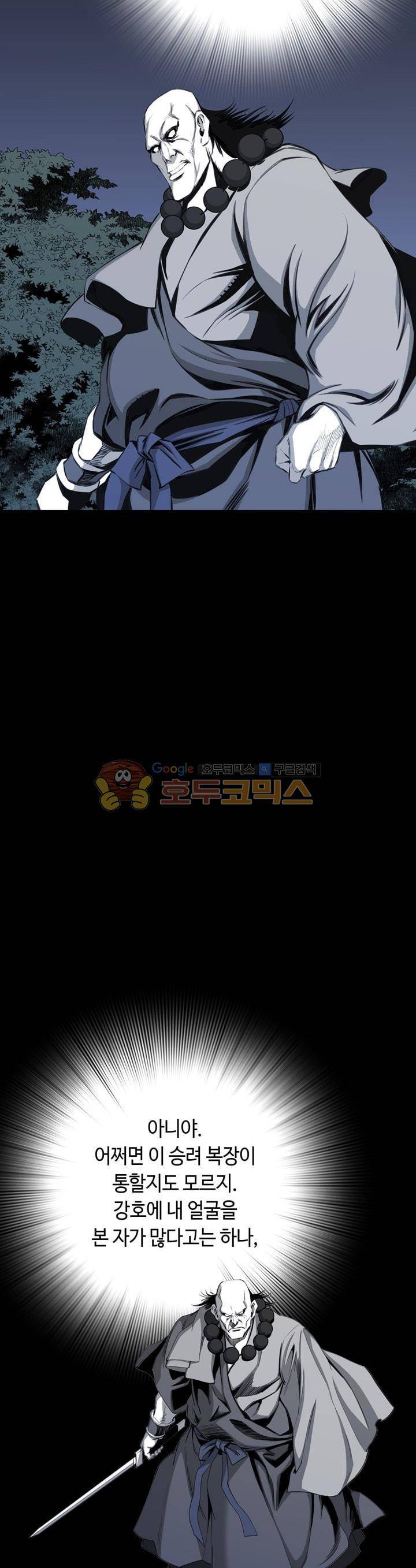 천애협로 25화 5