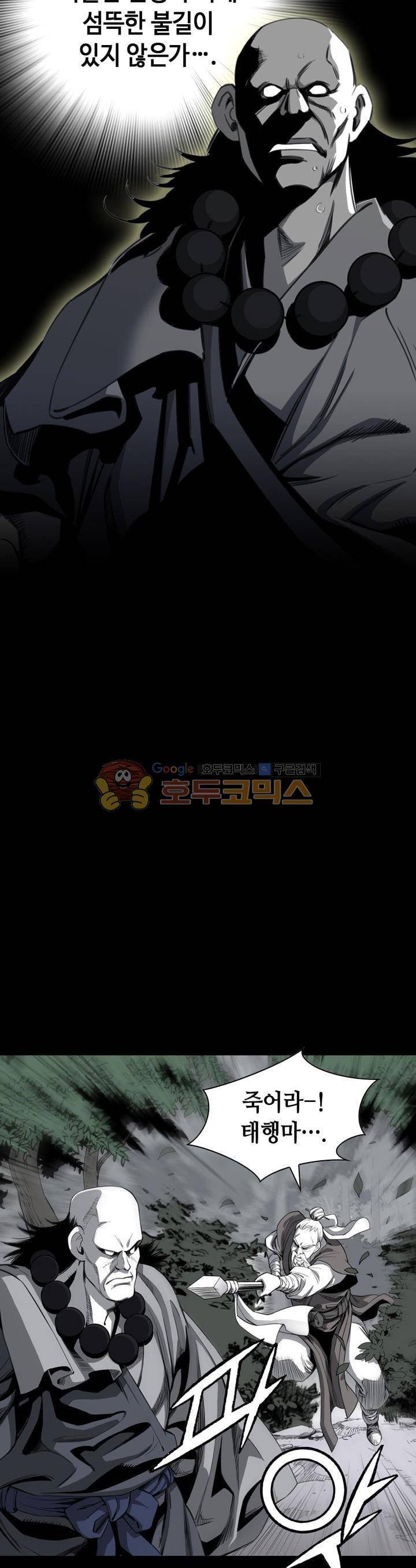 천애협로 25화 8