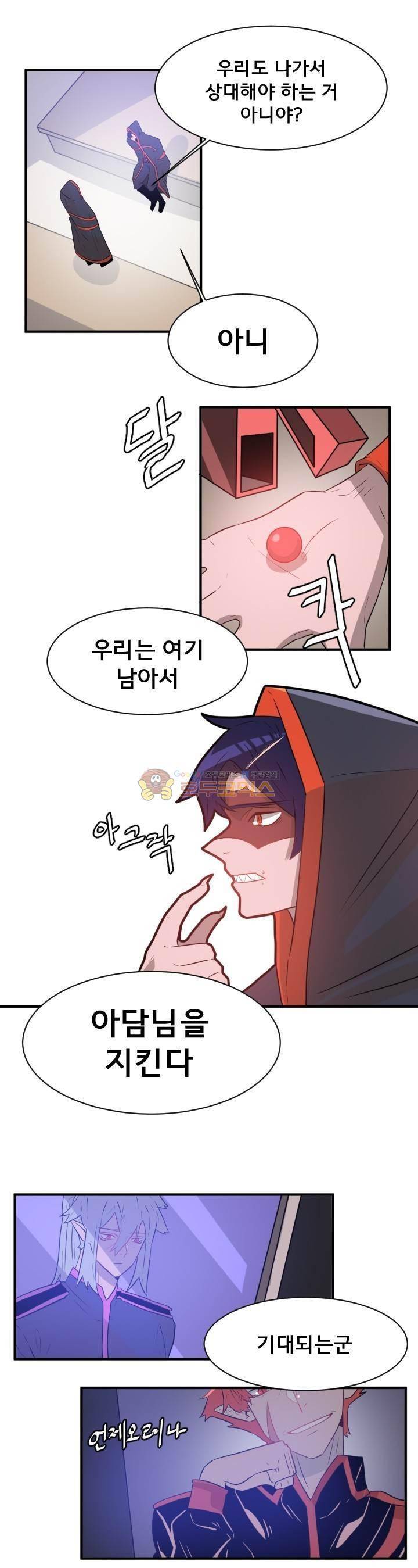 비루스 30화 1