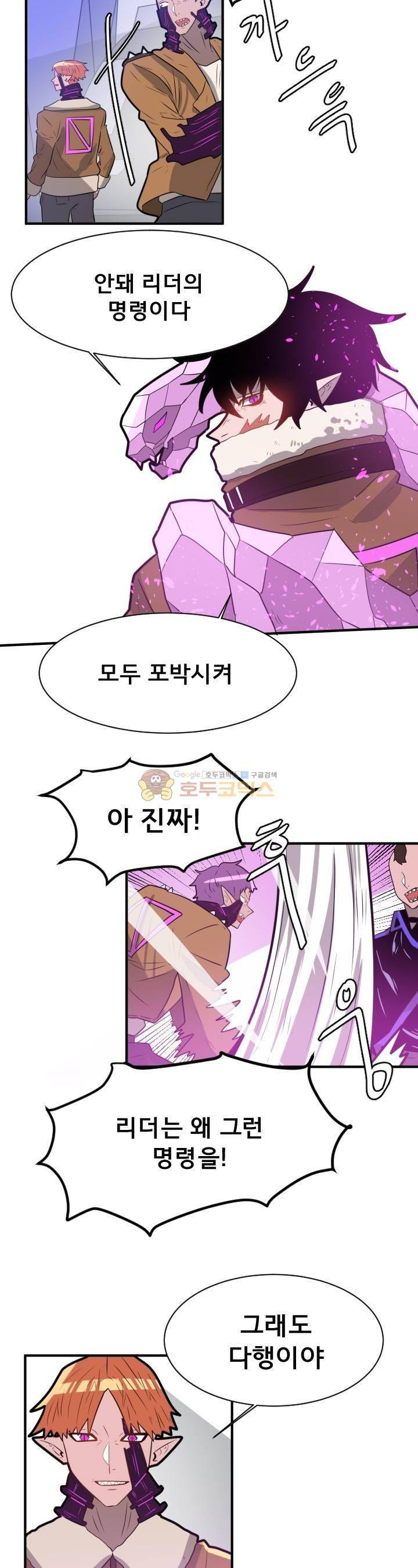 비루스 30화 3