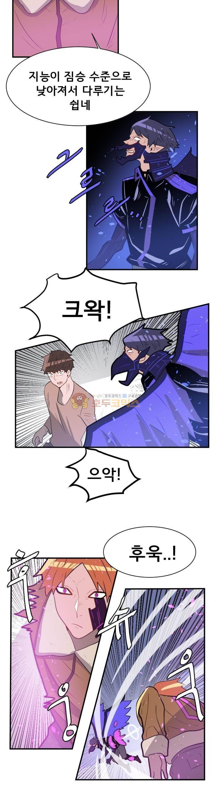 비루스 30화 4