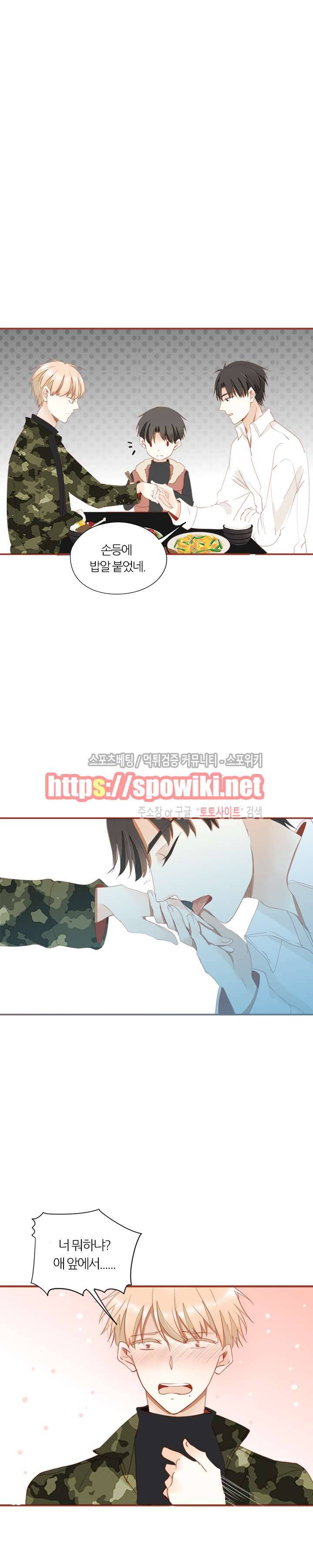 천국에서 별이 떨어지다 37화 3