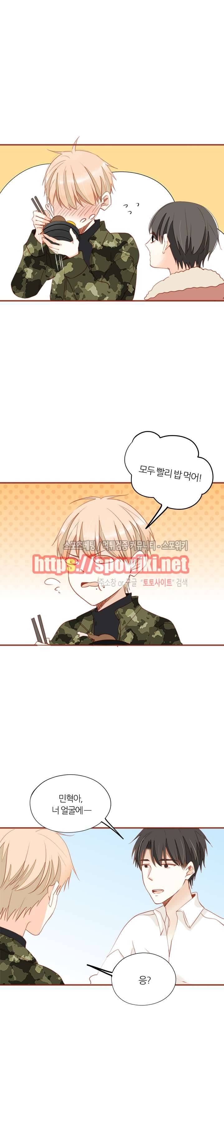 천국에서 별이 떨어지다 37화 4
