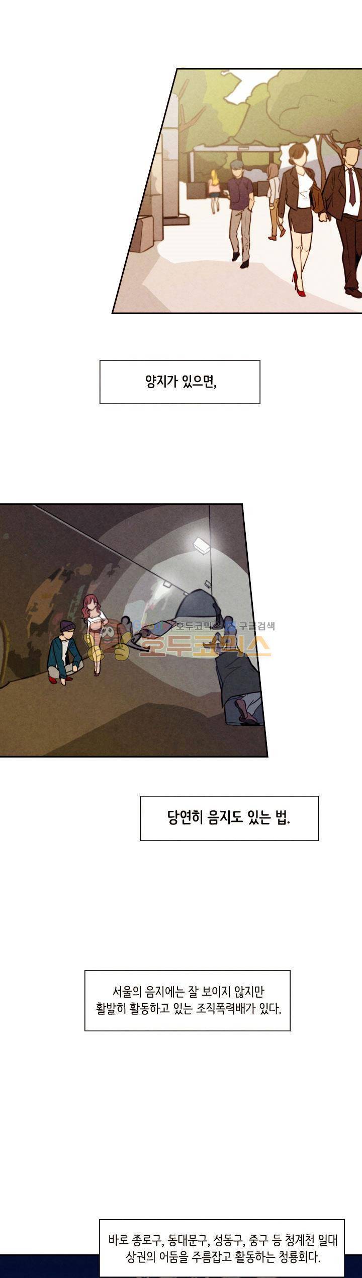 기적의 앱스토어 9화 1