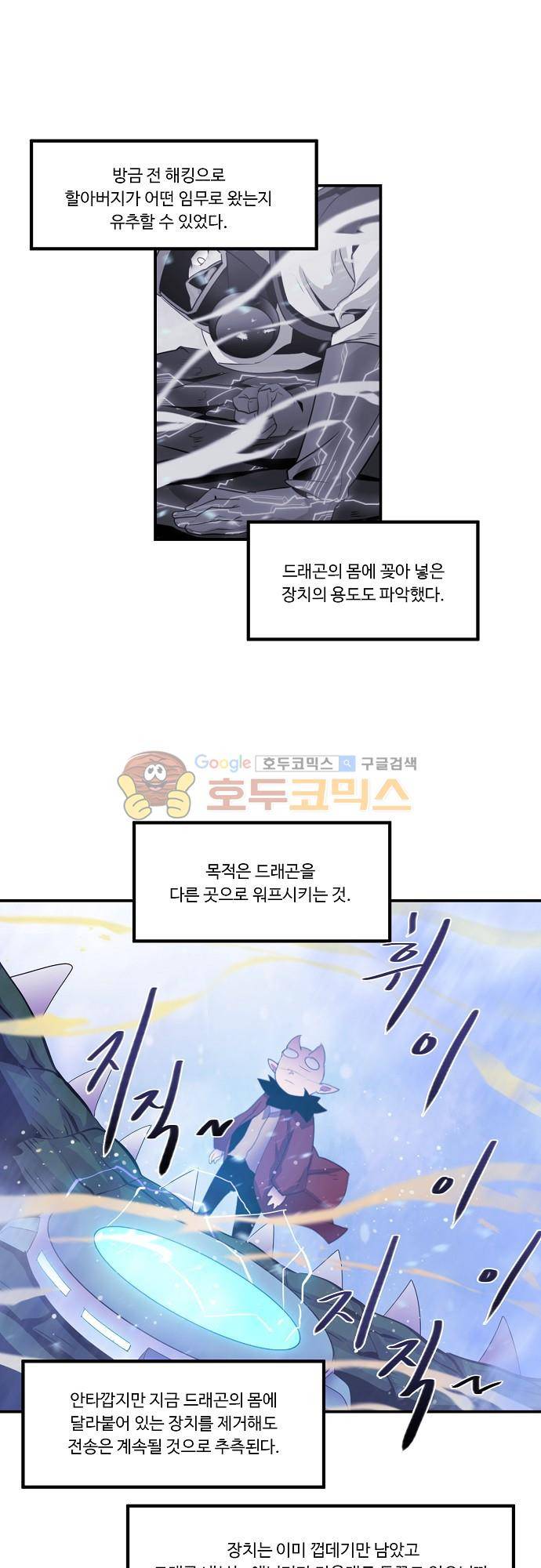 허스크 64화 - 기로에 서다 (6) 3