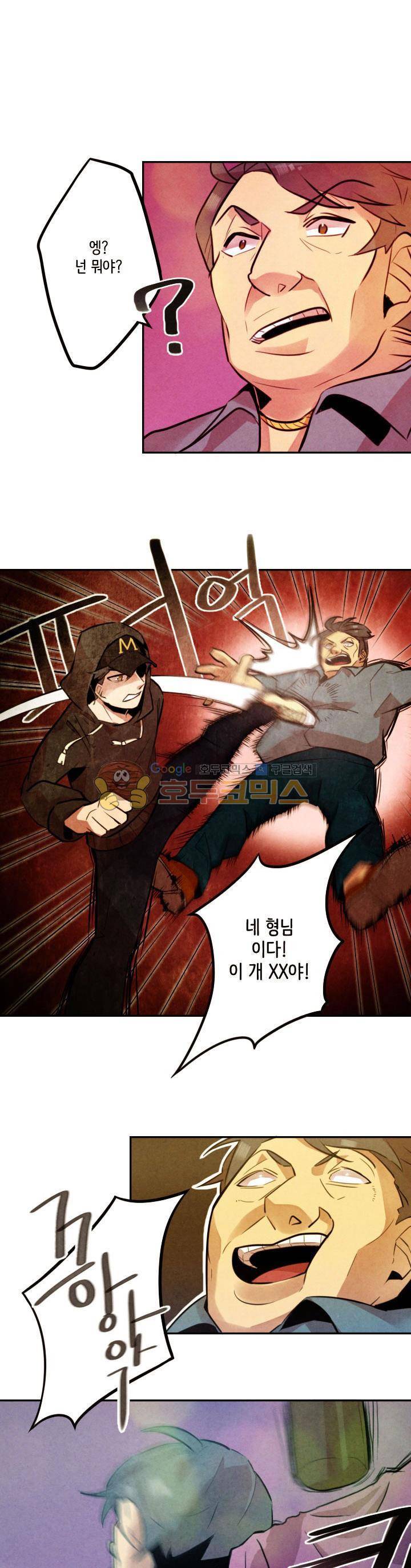 기적의 앱스토어 13화 1