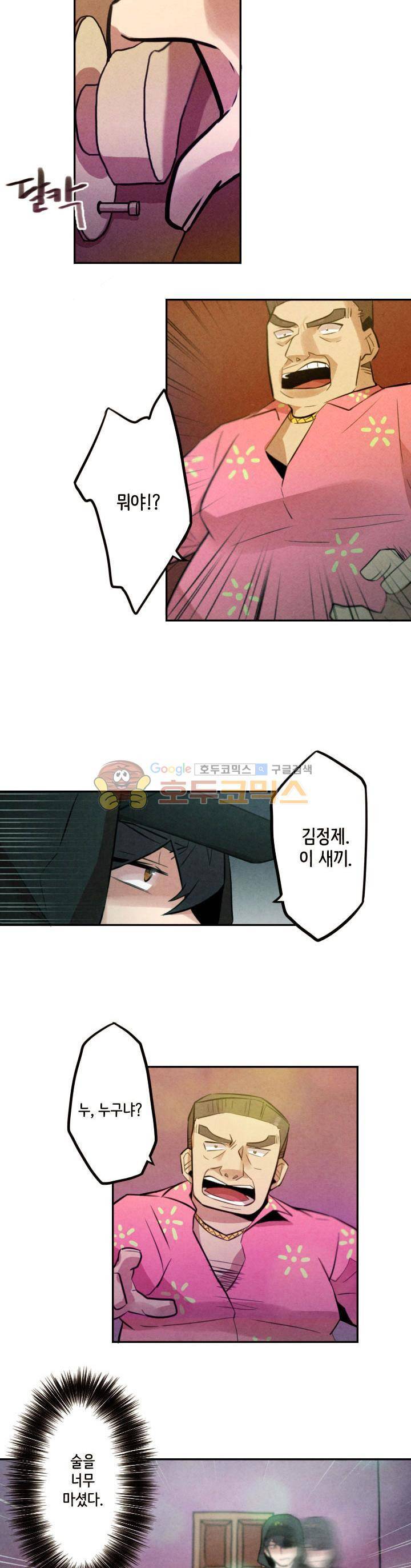 기적의 앱스토어 13화 3