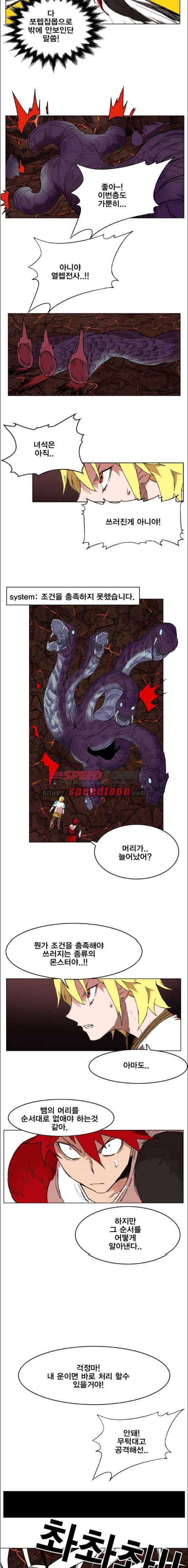 열렙전사 139화 1