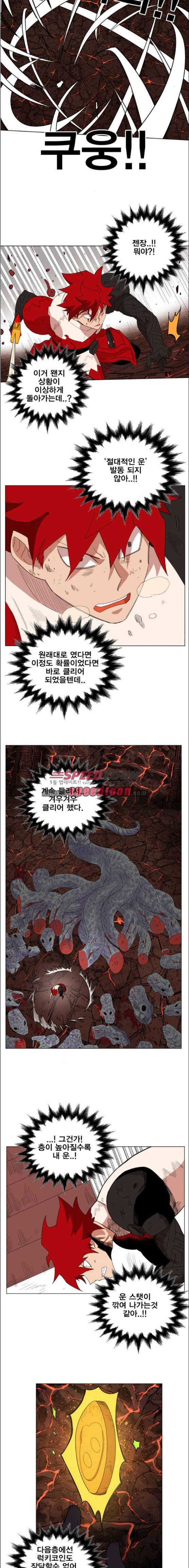 열렙전사 139화 2