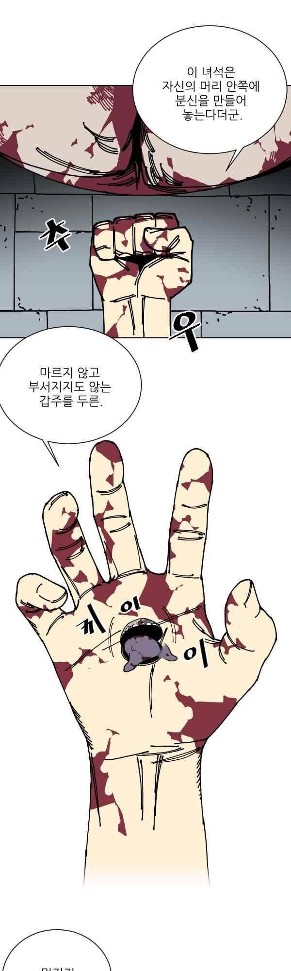 티안 40화 5