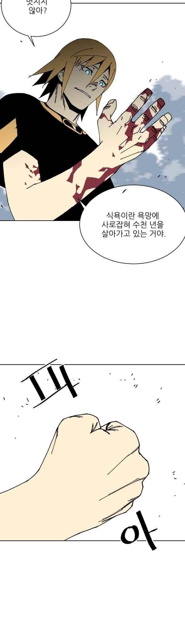 티안 40화 6
