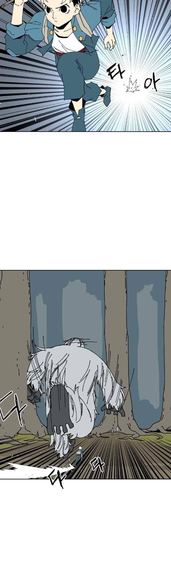 티안 45화 2