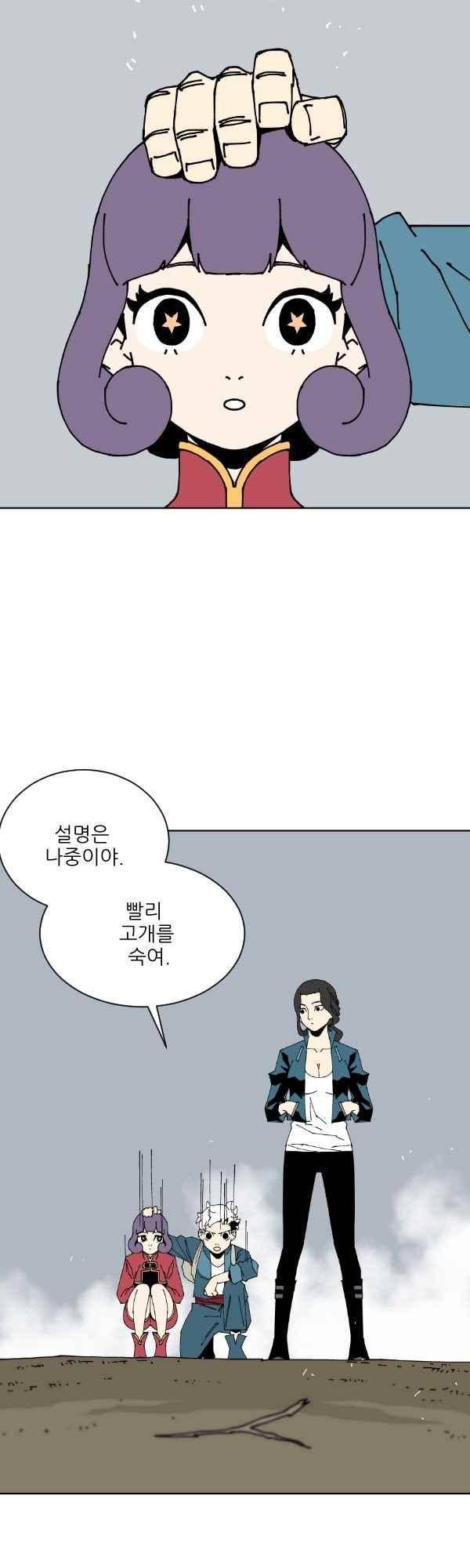 티안 45화 4