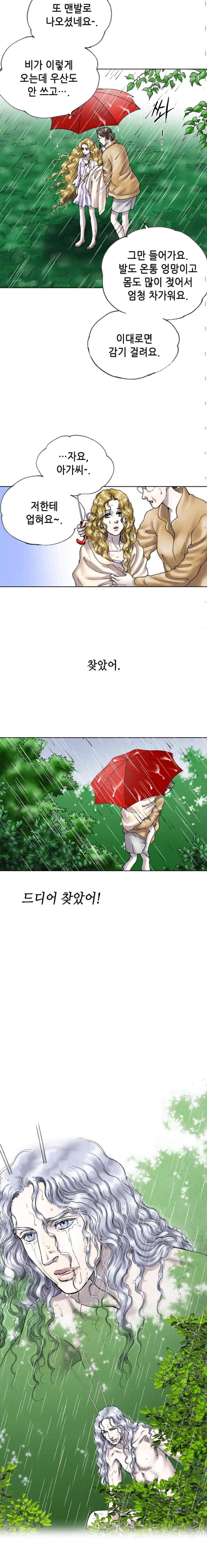 카야 62화 4