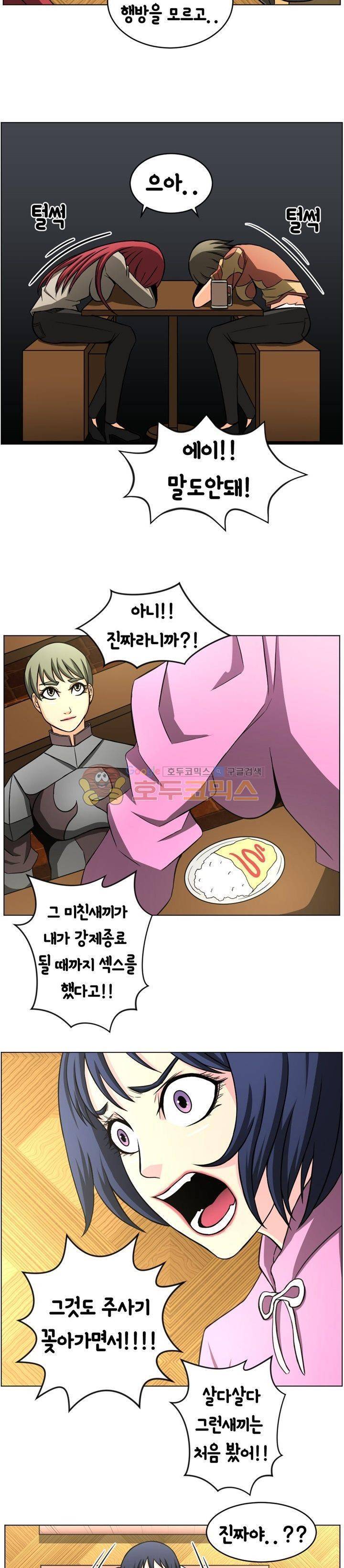 픽업 아티스트 24화 - 레알아다를 찾습니다 3
