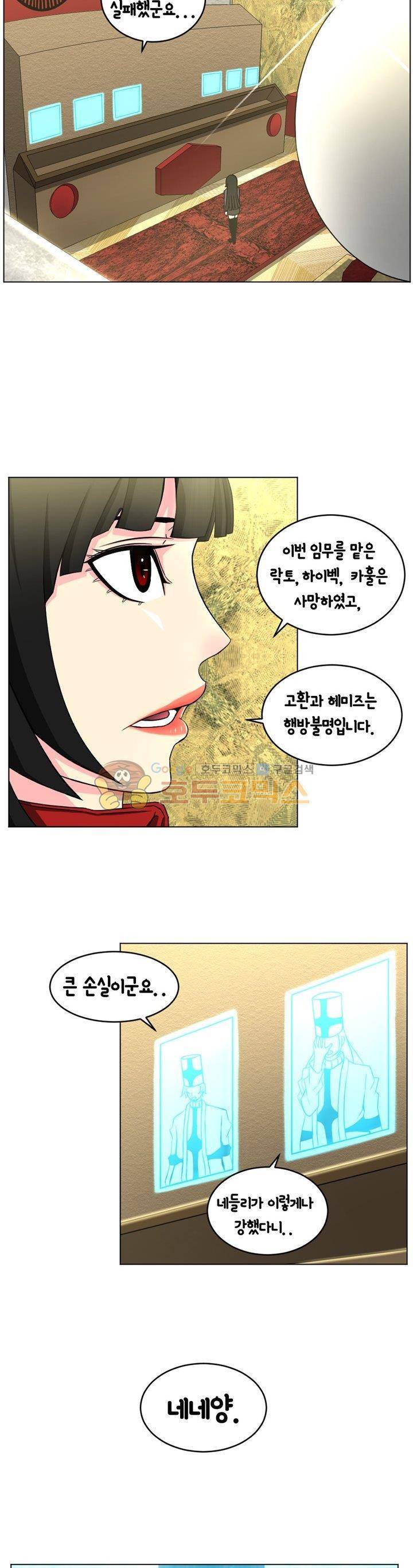 픽업 아티스트 32화 - 픽업아티스트의 진정한 능력 2