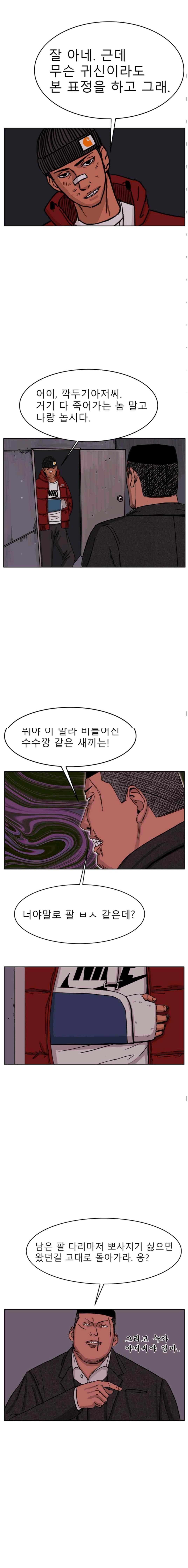 RUN 47화 4