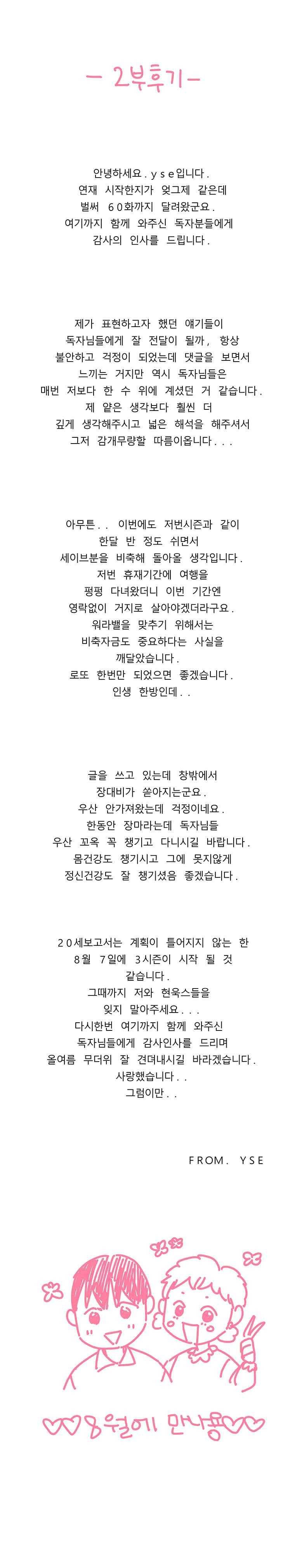20세 보고서 60.1화 1