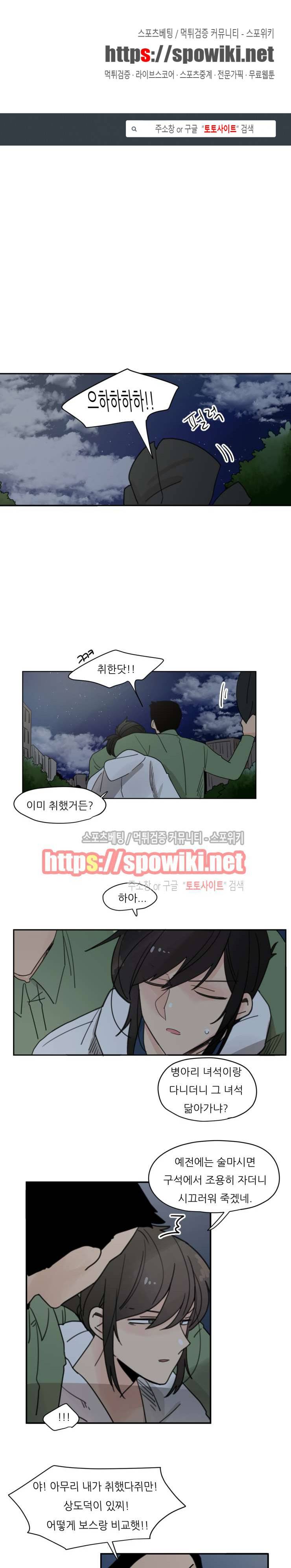 병아리와 천사의 빵집 37화 1