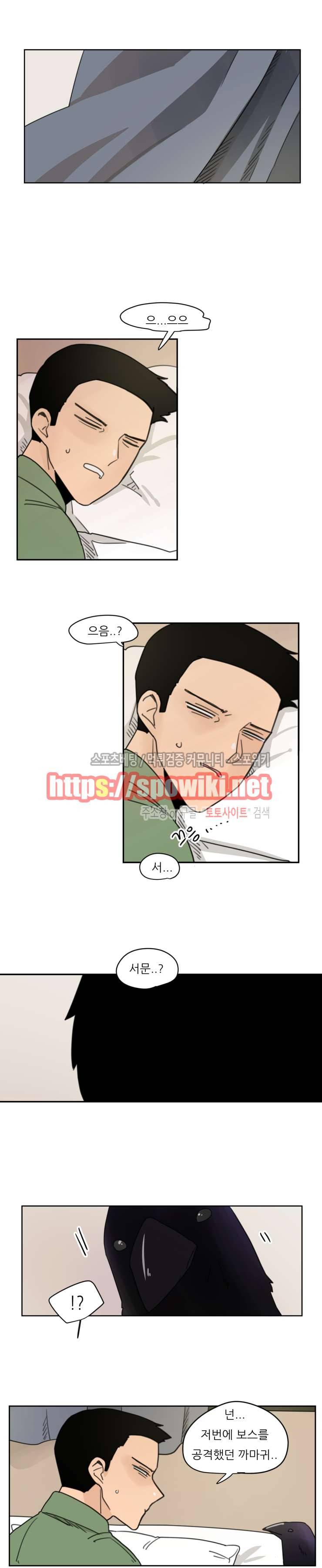 병아리와 천사의 빵집 37화 4