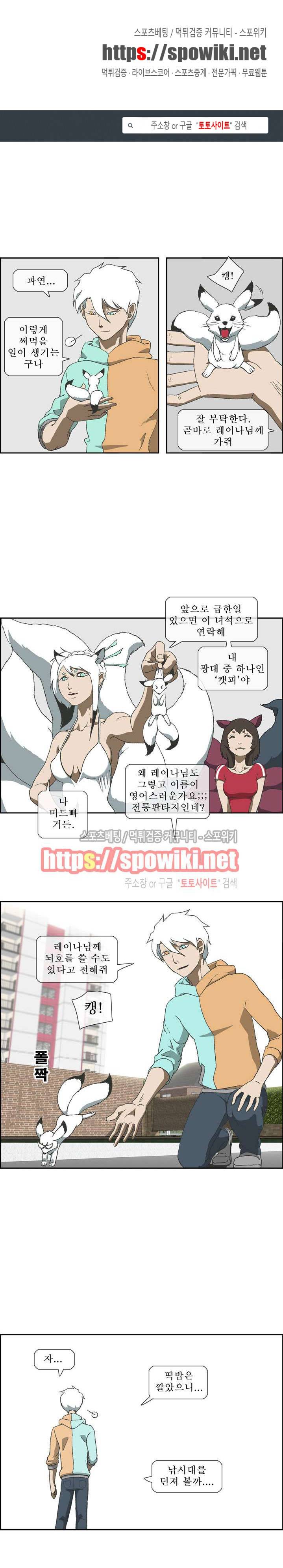 산신 - 마마귀 9화 1