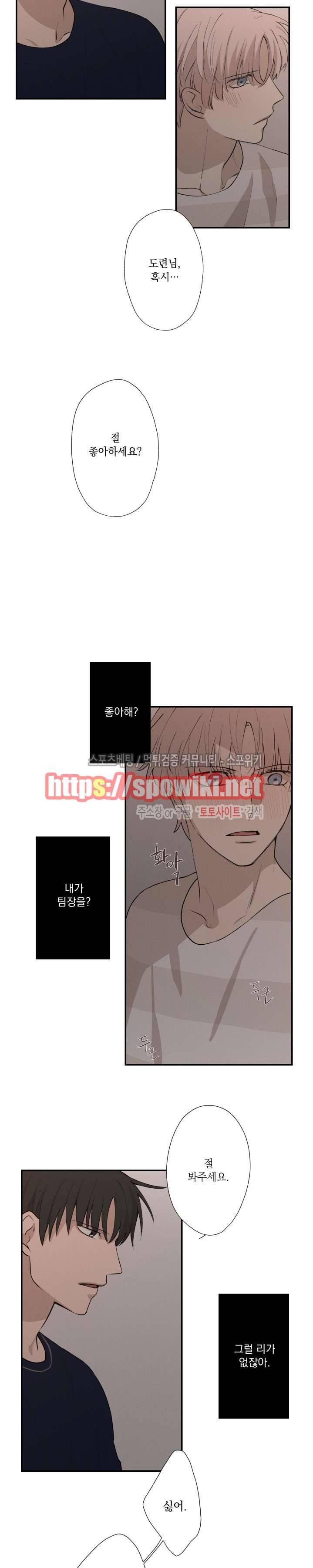 하이드앤시크 18화 2