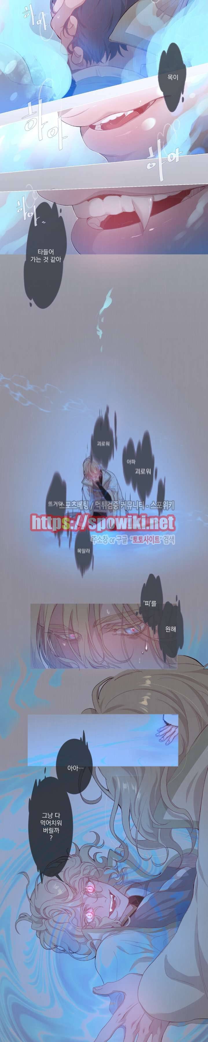아스란히 5화 2