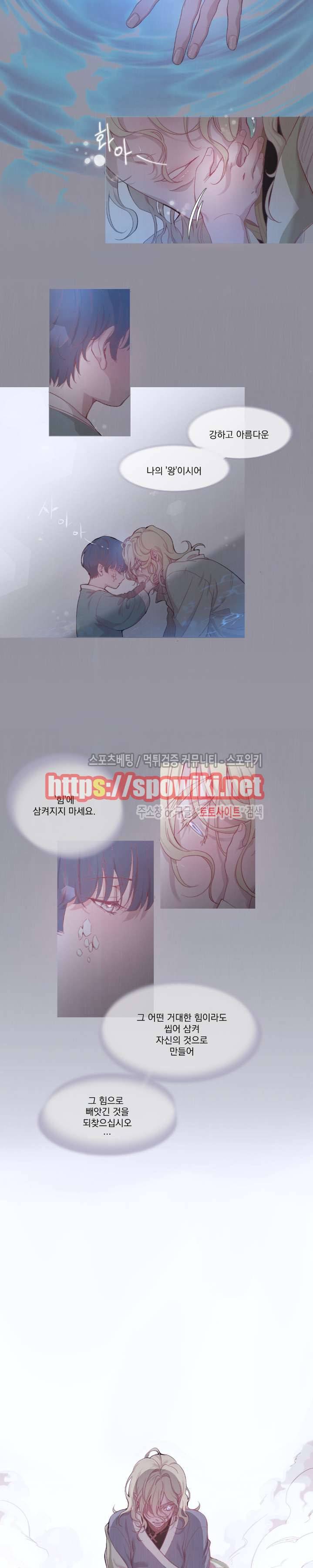 아스란히 5화 3