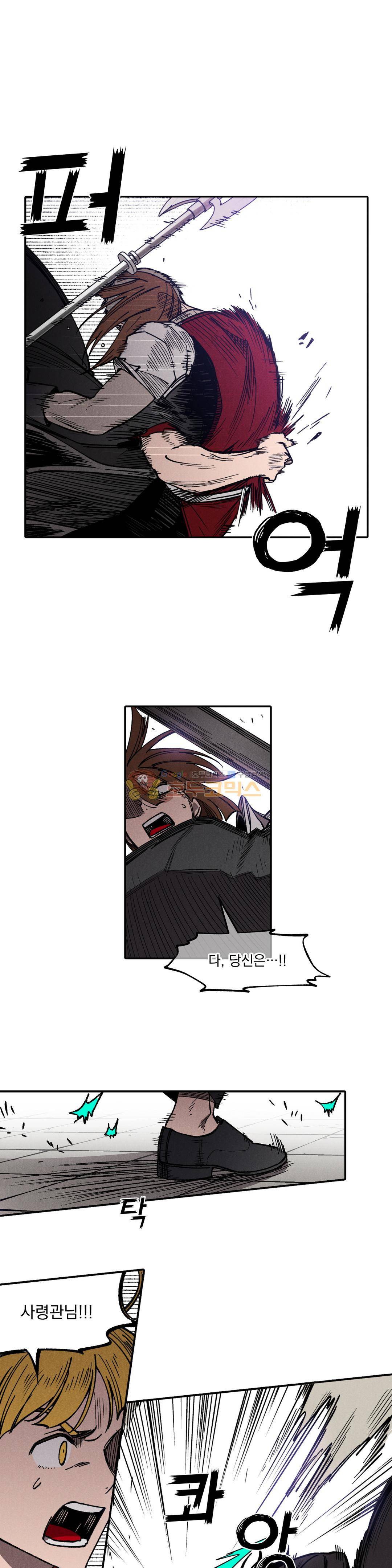 마계탈출록 77화 - 혼란 속 (14) 1