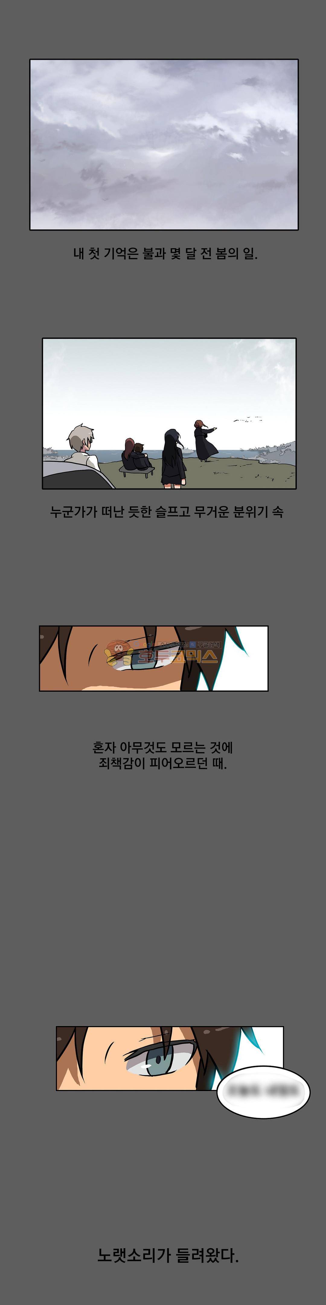 히어로 왈츠 - 외전 4화 [최종화] 1