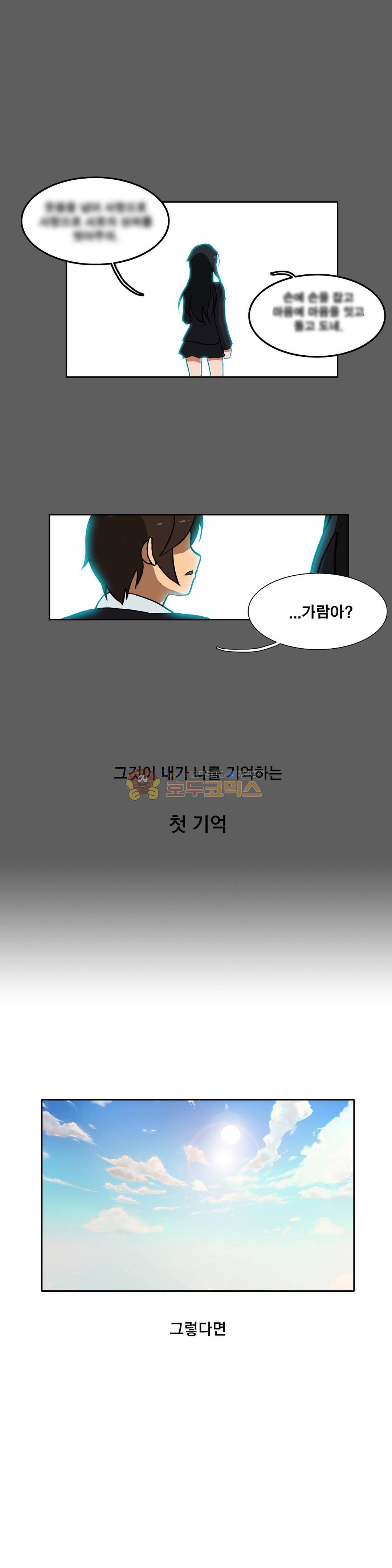 히어로 왈츠 - 외전 4화 [최종화] 2