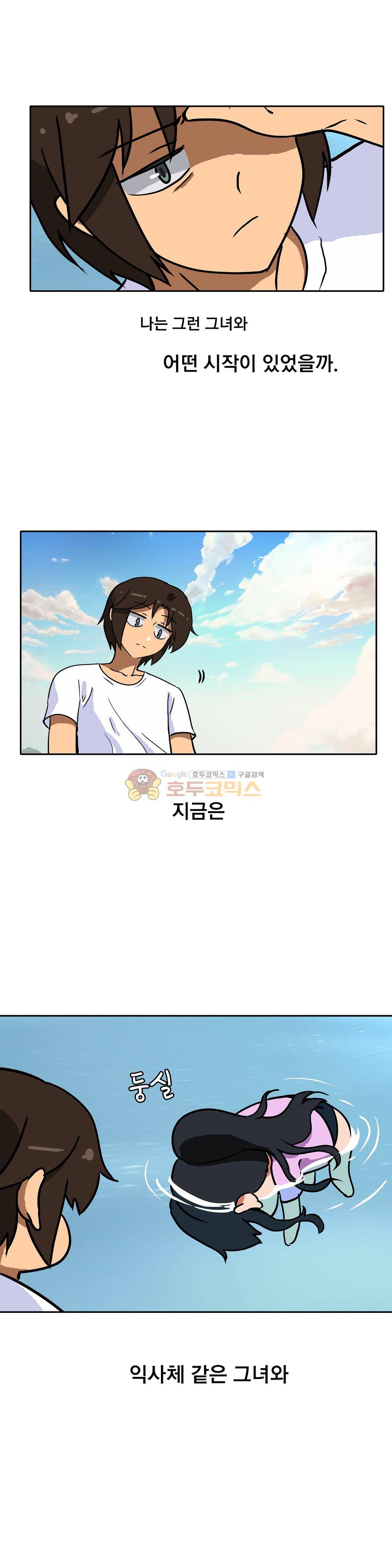 히어로 왈츠 - 외전 4화 [최종화] 3