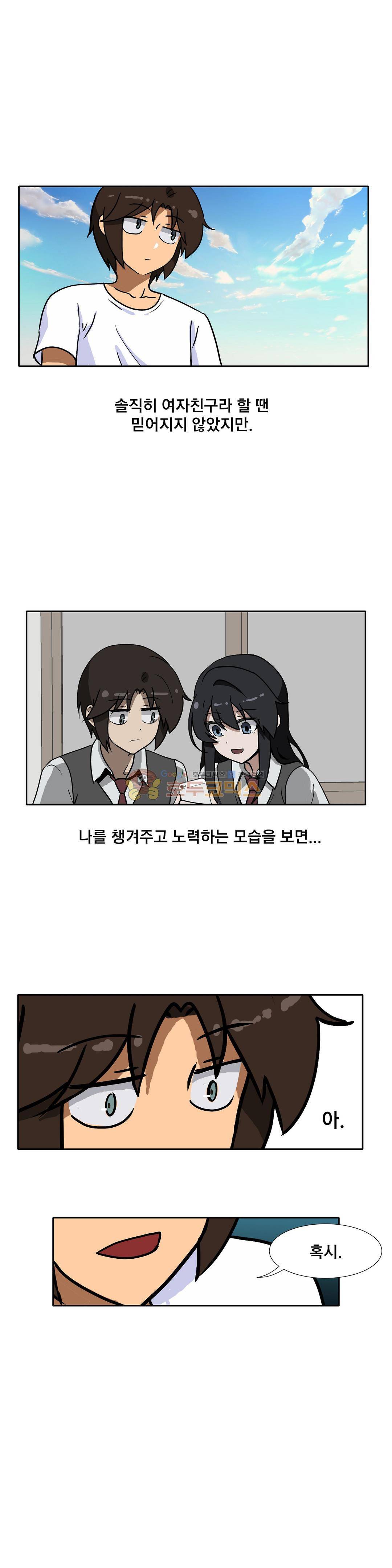 히어로 왈츠 - 외전 4화 [최종화] 5