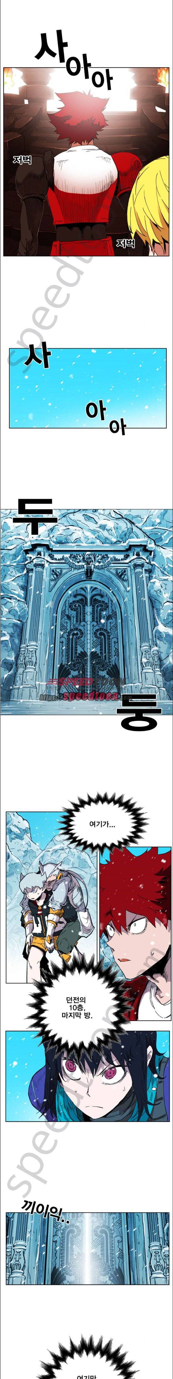 열렙전사 140화 1