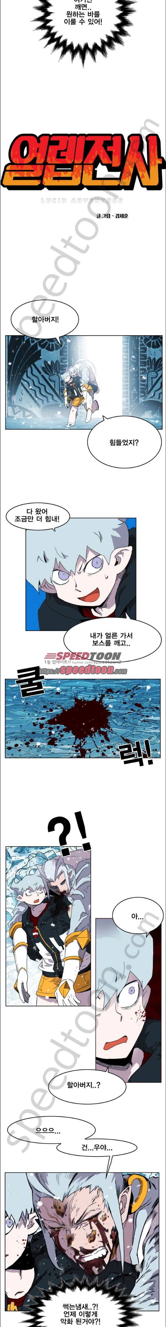 열렙전사 140화 2