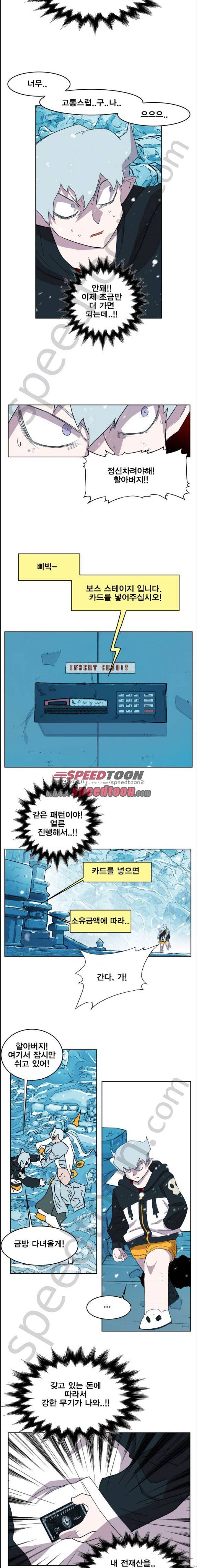 열렙전사 140화 3