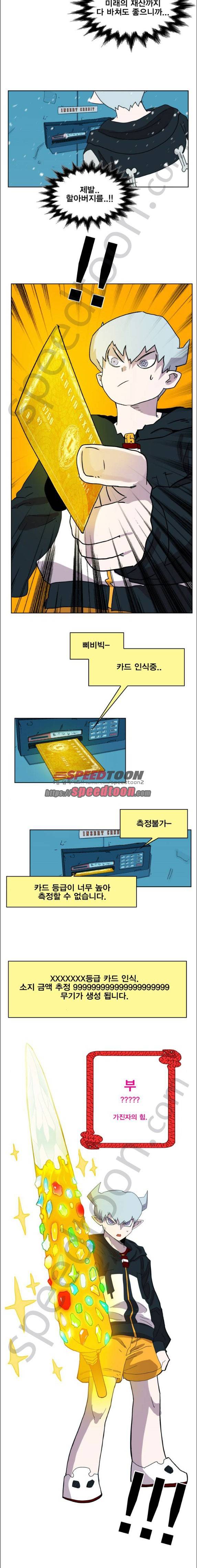 열렙전사 140화 4