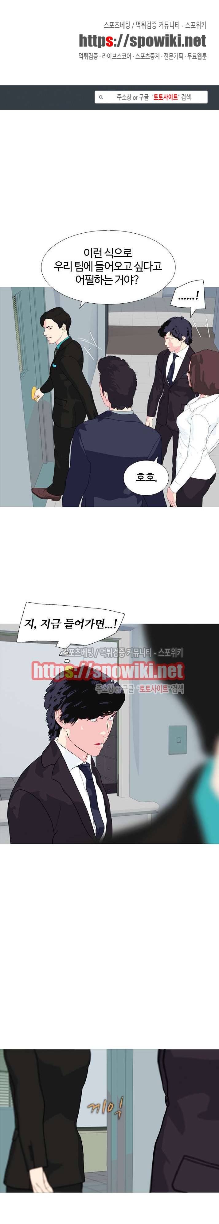 찐한 우정 14화 1