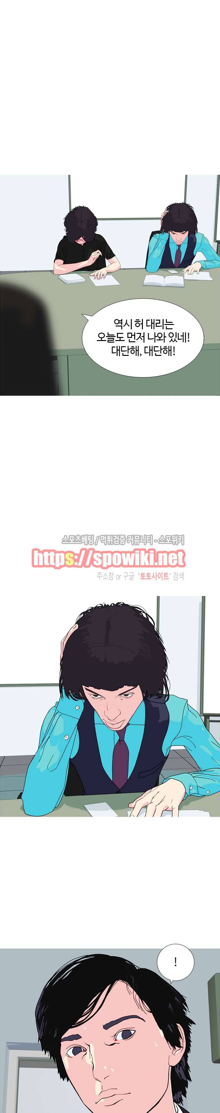찐한 우정 14화 2